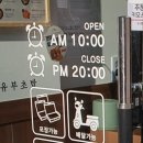 정직유부 대치점