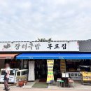 화개장터 먹거리 장터국밥 애견동반 후기
