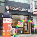 나우커피전북