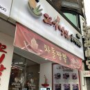 꼬기냉면 이미지