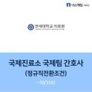 연세대학교부속건강센터 이미지