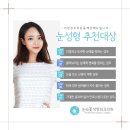 눈의꽃성형외과의원 이미지