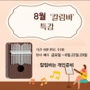 바닐라음악학원
