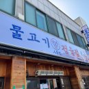 물고기정육점 네이버블로그