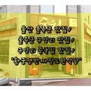 황궁쟁반짜장도원 이미지