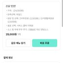 땅땅치킨용산2호점 | #522 @네네치킨 순살 반반 후기 🍗 크리미언반+오리엔탈파닭반 솔직리뷰 (가격, 맛, 꿀조합까지)