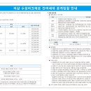 더샵 수성라크에르 잔여세대 공개입찰 안내 이미지