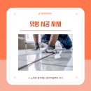 교동에너지 이미지
