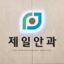 한사랑성모안과 이미지