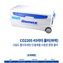 씨월드에프엔씨 | 고난의 아이스박스 구입기