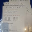 짱구네식당 이미지