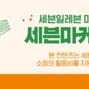 세븐일레븐 서귀포동문점 이미지