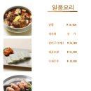 [수지맛집] 미젠 한정식 이미지