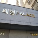 태형가구 이미지