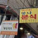 몽이분식 이미지
