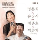 정훈희 송창식 콘서트 이미지