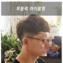 까까바헤어 - 서구 | 까까바헤어