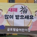 글로벌숲어린이집