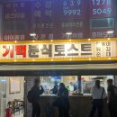 출출토스트분식 이미지