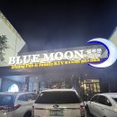 블루문 감성포차 이미지