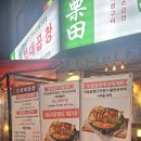 정겨운동물병원 | 경기 수원] 율전동 1위 곱창 맛집: 성대곱창 |한우소곱창구이, 한우곱창전골, 육회물회, 볶음밥 찐 후기 ♥