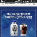 맥심 티오피 이미지