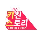 키친스토리 이미지