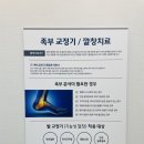 [Health]영종도 하늘도시 정형외과 평발&amp;무지외반증 맞춤깔창 사용후기!