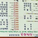 옥향식당 이미지