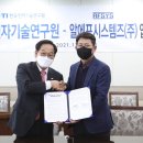 알에프 전자신문