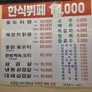 구산네 한식뷔페 | [은평구한식뷔페큰손솥뚜껑꽃도리탕한식뷔페]-구산역맛집 12,000원 은평구 맛집 방문후기