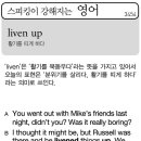 liven up(활기를 띠게 하다) 이미지