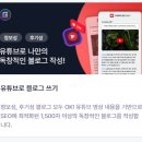 더나은파트너스 | 30초, 쿠팡파트너스 블로그 자동화 공개! 쿠팡파트너스 링크 생성 방법 초보자도 쉽게 수익는 방법 💰