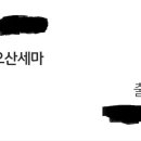 컴포즈커피오산세마역점