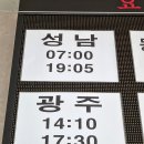 진해시외버스터미널 | 진해시외버스터미널 시간표(2026년 3월30일)