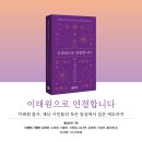 잘익은언어들 이미지