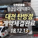 응급실국물떡볶이대전 이미지