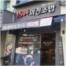 바로그집 용전점 네이버블로그