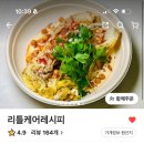 리틀케어레시피 이미지