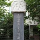 한봉수의병장 송공비 이미지