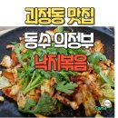 용문부대찌개 이미지