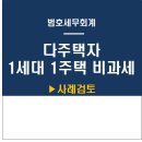 범호세무회계 이미지