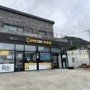 백운봉편의점
