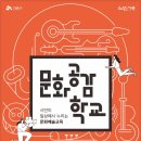 2022년 거리로 나온 예술 이미지