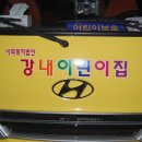 강내어린이집 이미지