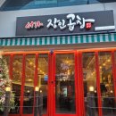 7346 | 전포곱창 서가장인곱창 서면곱창맛집에서 안창살 대창 먹어본 후기