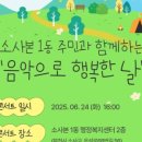 소사본1동행정복지센터 이미지