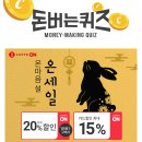 온세일 네이버블로그