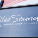 글리사운드 이미지