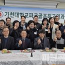 가천대학교 교육대학원 | 각 대학 파크골프 최고위과정